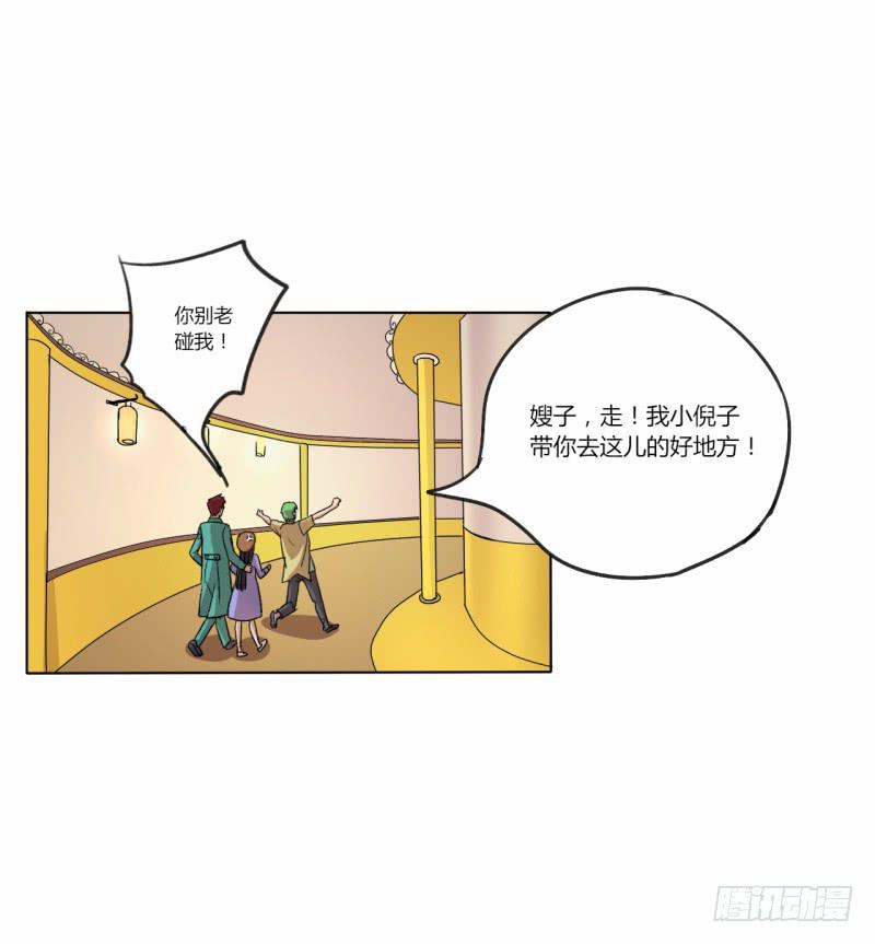 这是爷订下的女人！-第5话