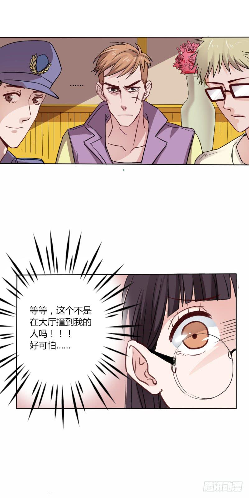 这是爷订下的女人！-第5话