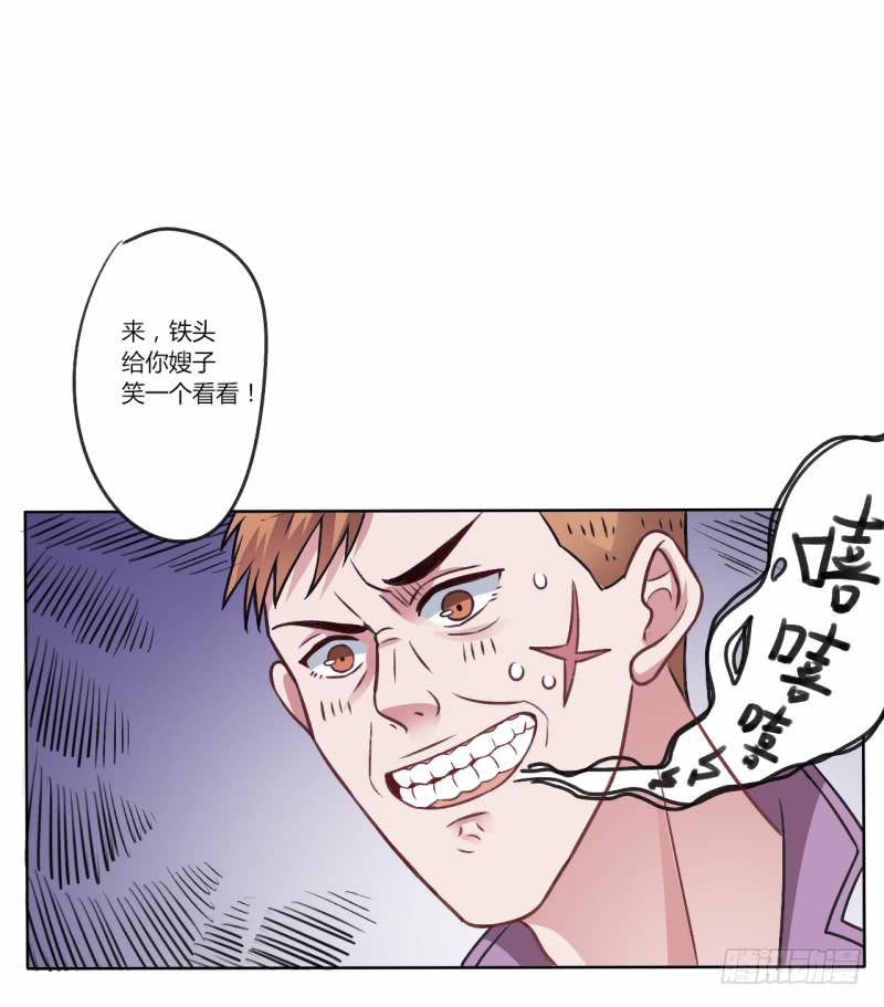 这是爷订下的女人！-第5话