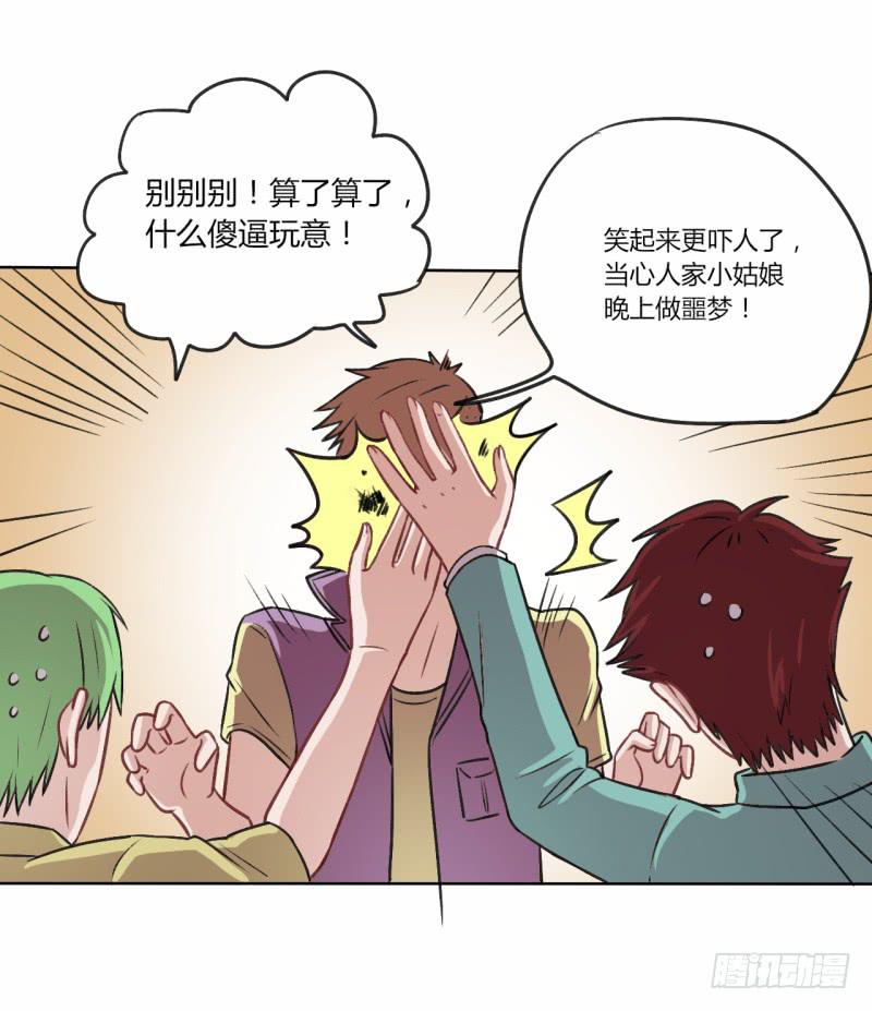 这是爷订下的女人！-第5话