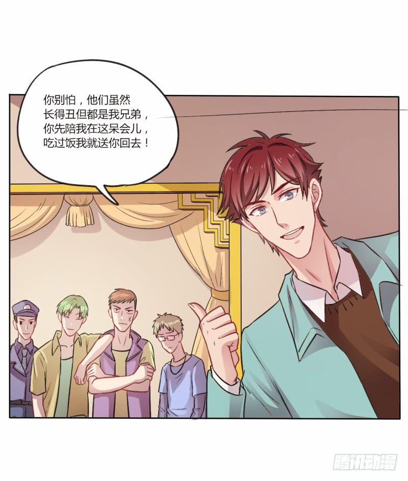 这是爷订下的女人！-第5话