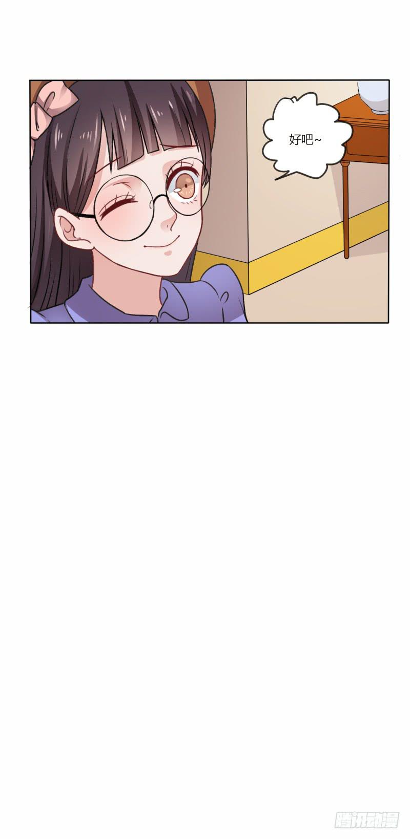 这是爷订下的女人！-第5话