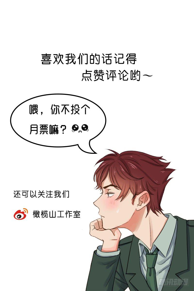 这是爷订下的女人！-第5话