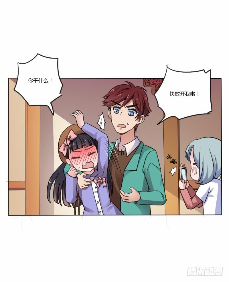 这是爷订下的女人！-第5话