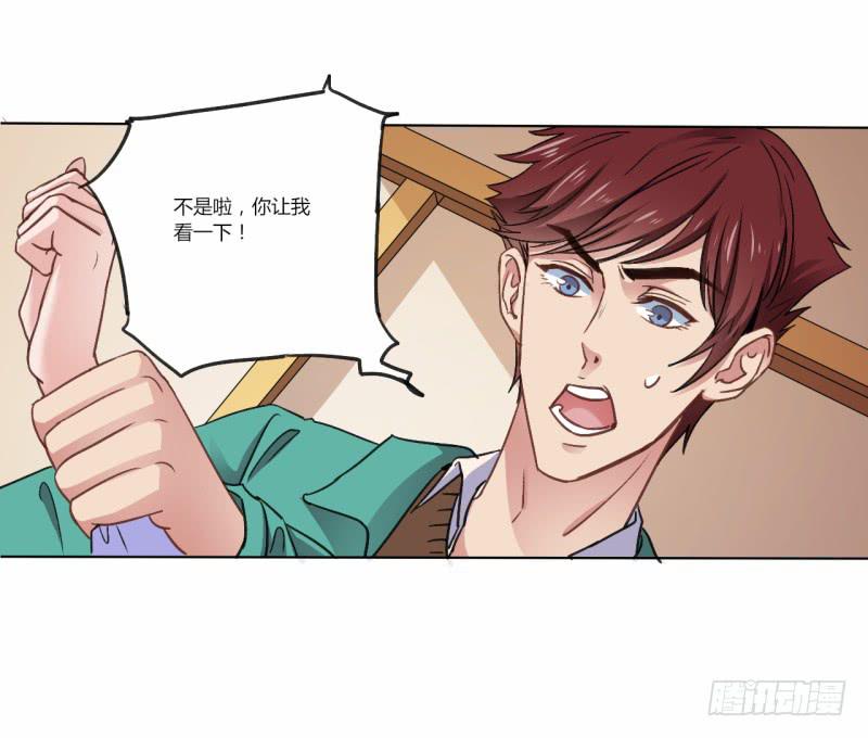 这是爷订下的女人！-第5话