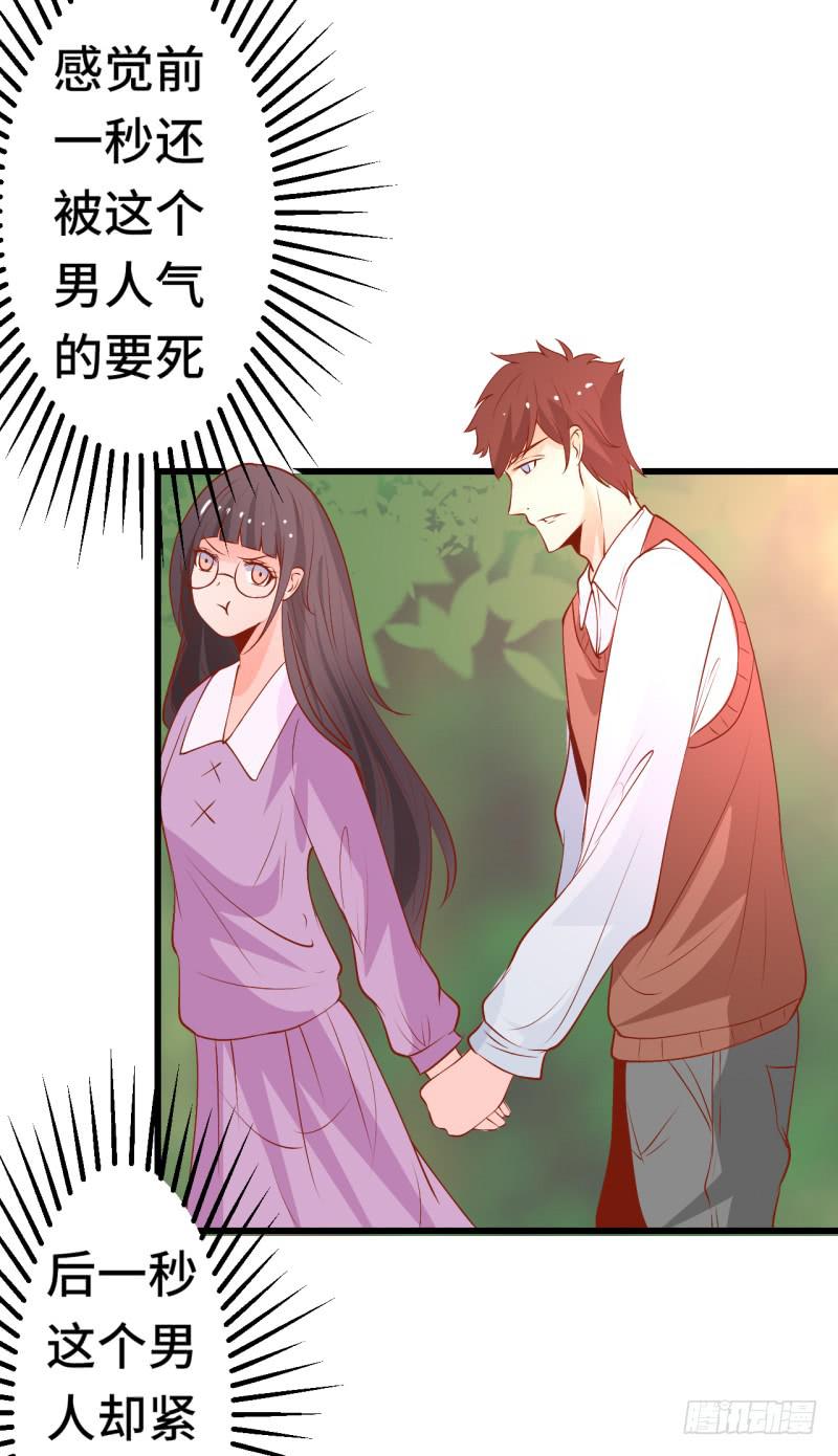 男人心(1/2)-第41话