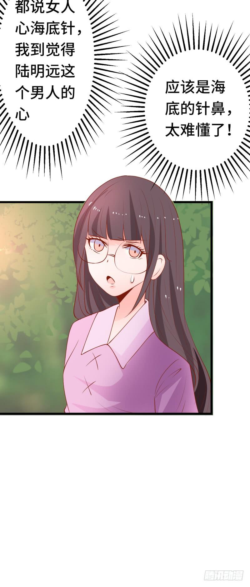 男人心(1/2)-第41话