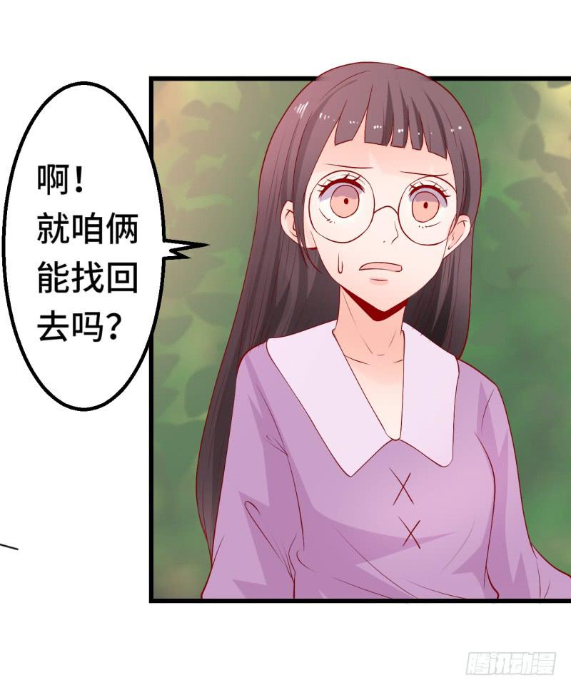 男人心(1/2)-第41话