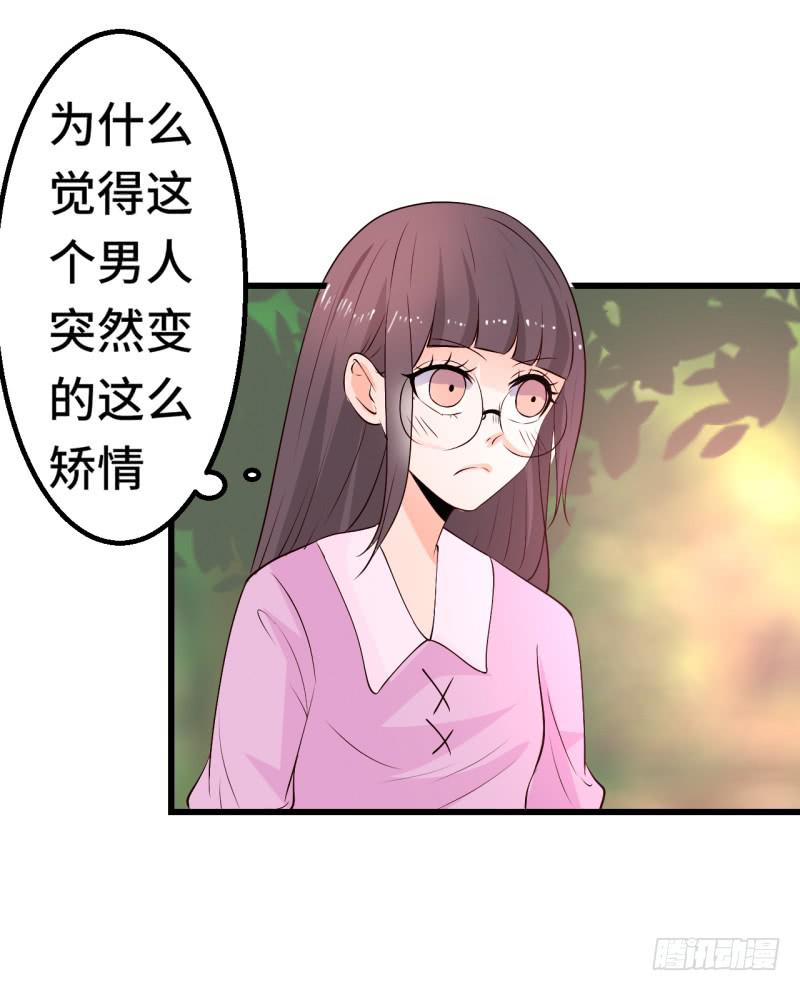 男人心(1/2)-第41话