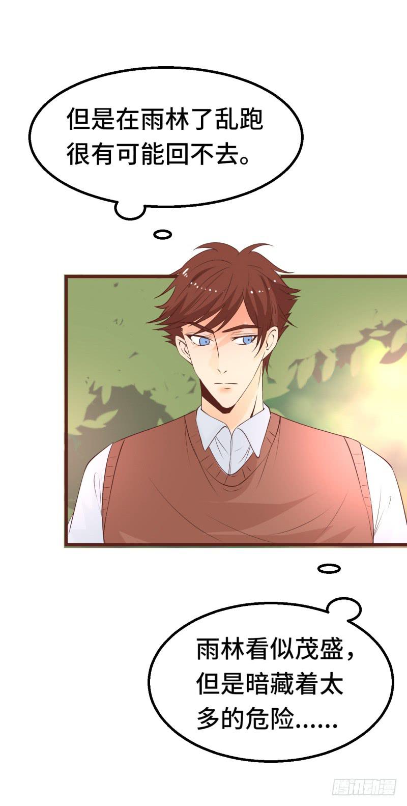 男人心(1/2)-第41话