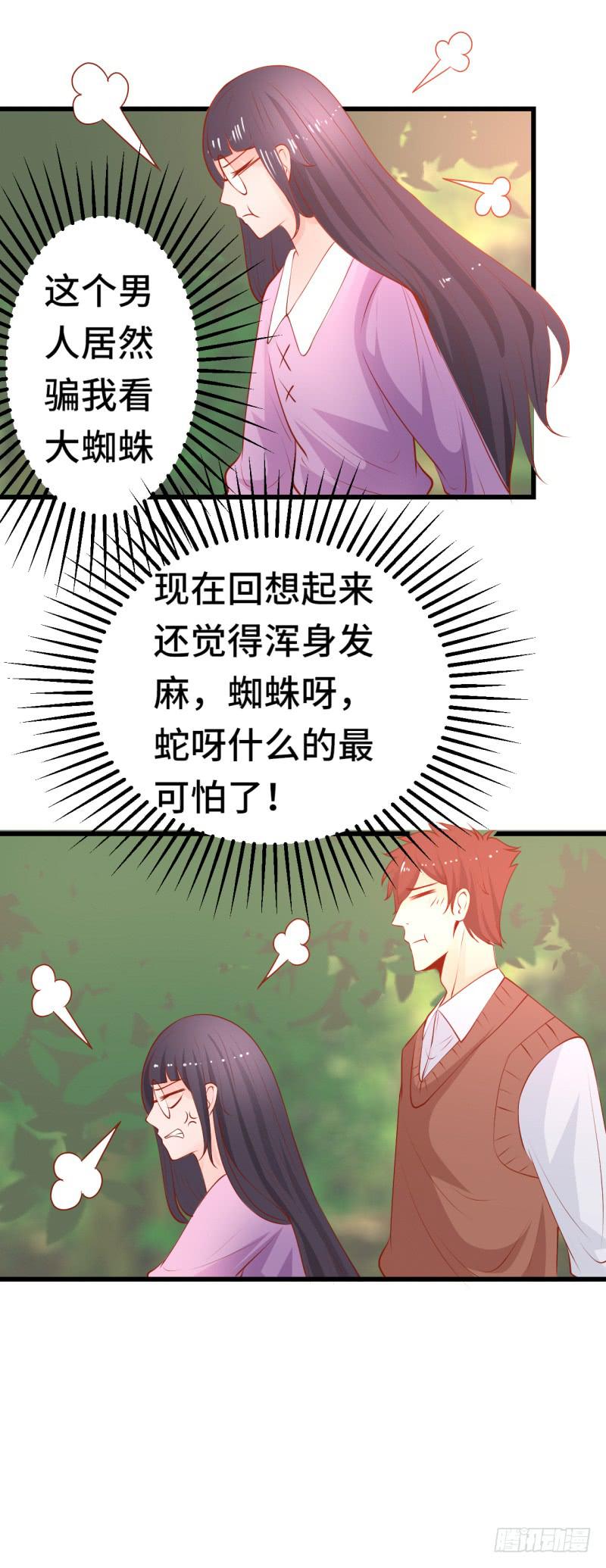 男人心(1/2)-第41话