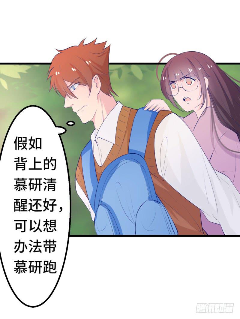 生命危险(1/2)-第43话