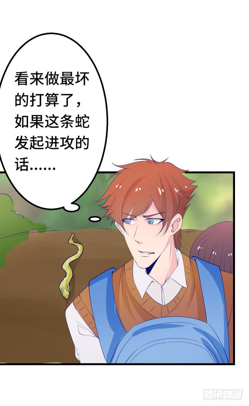 生命危险(1/2)-第43话