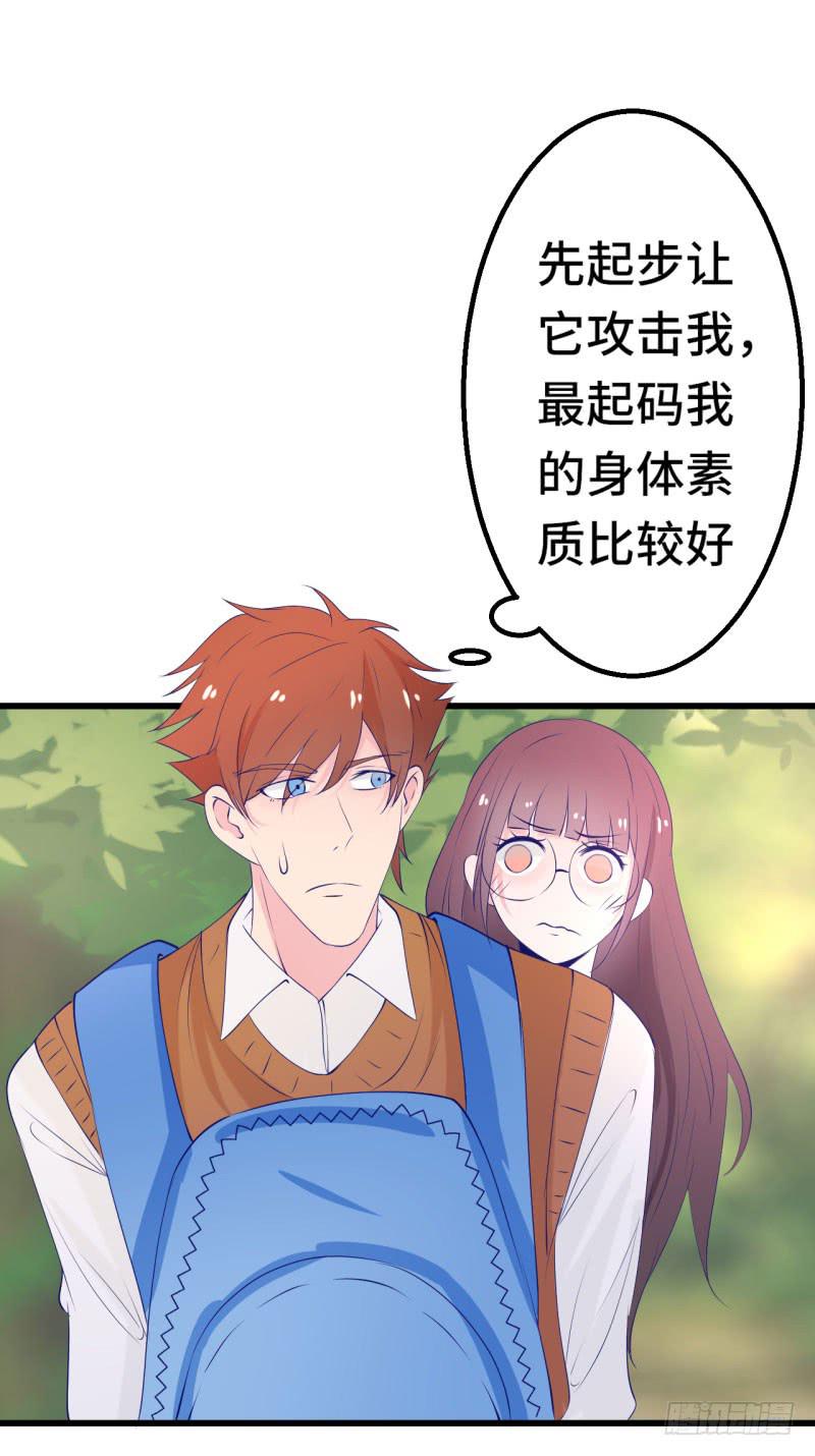 生命危险(1/2)-第43话