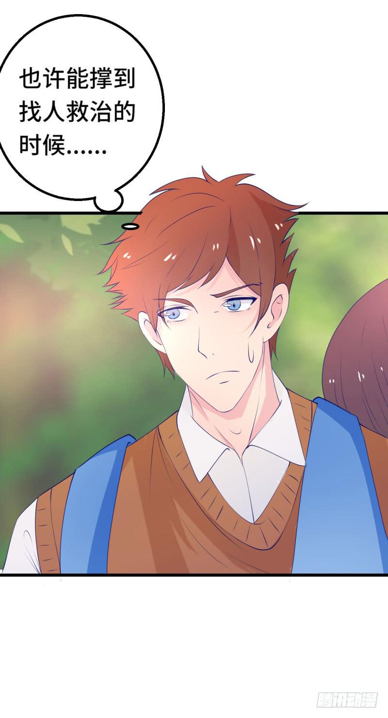 生命危险(1/2)-第43话