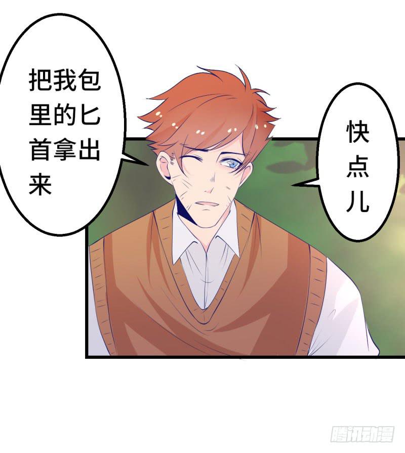 生命危险(1/2)-第43话