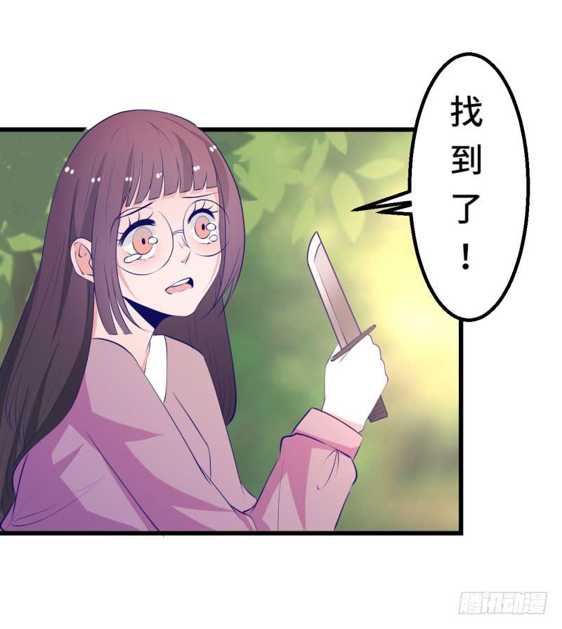 生命危险(1/2)-第43话