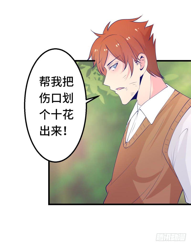 生命危险(1/2)-第43话