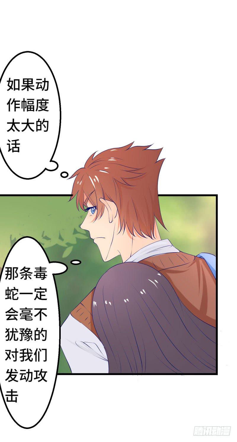 生命危险(1/2)-第43话