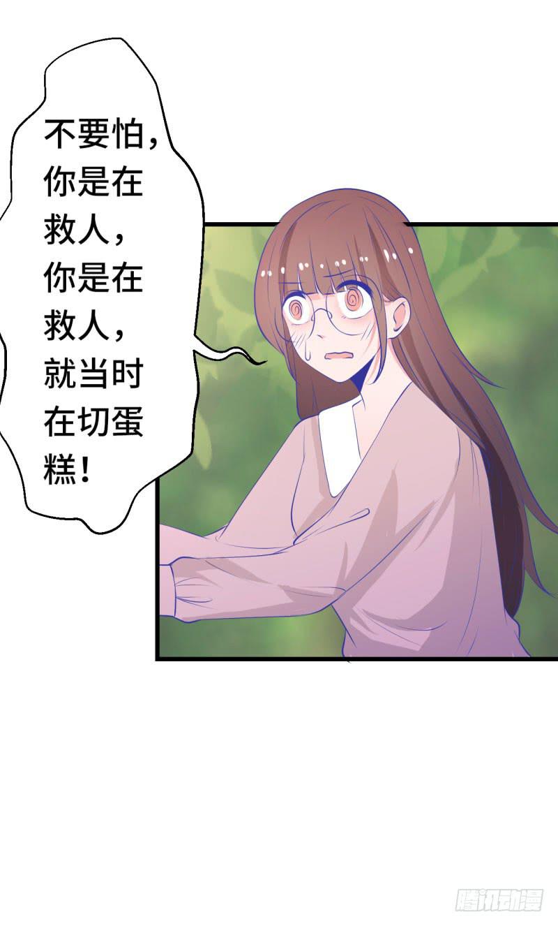 生命危险(1/2)-第43话