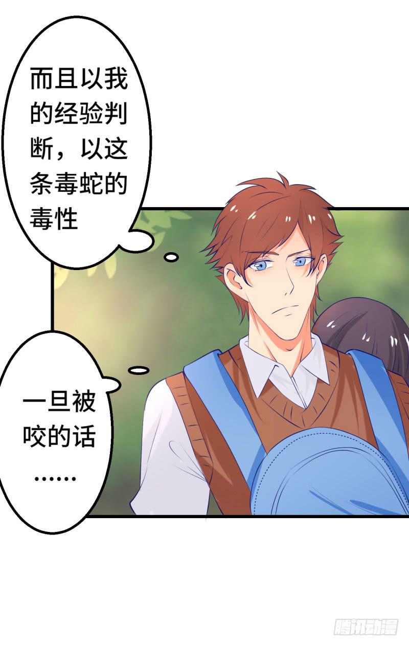 生命危险(1/2)-第43话