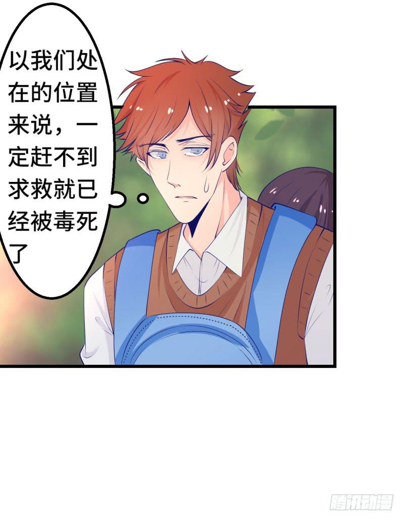 生命危险(1/2)-第43话