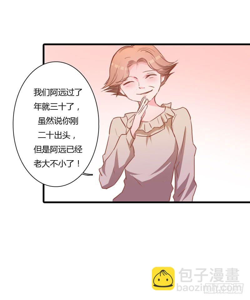 寄人篱下(1/3)-第45话