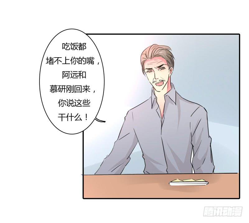 寄人篱下(1/3)-第45话