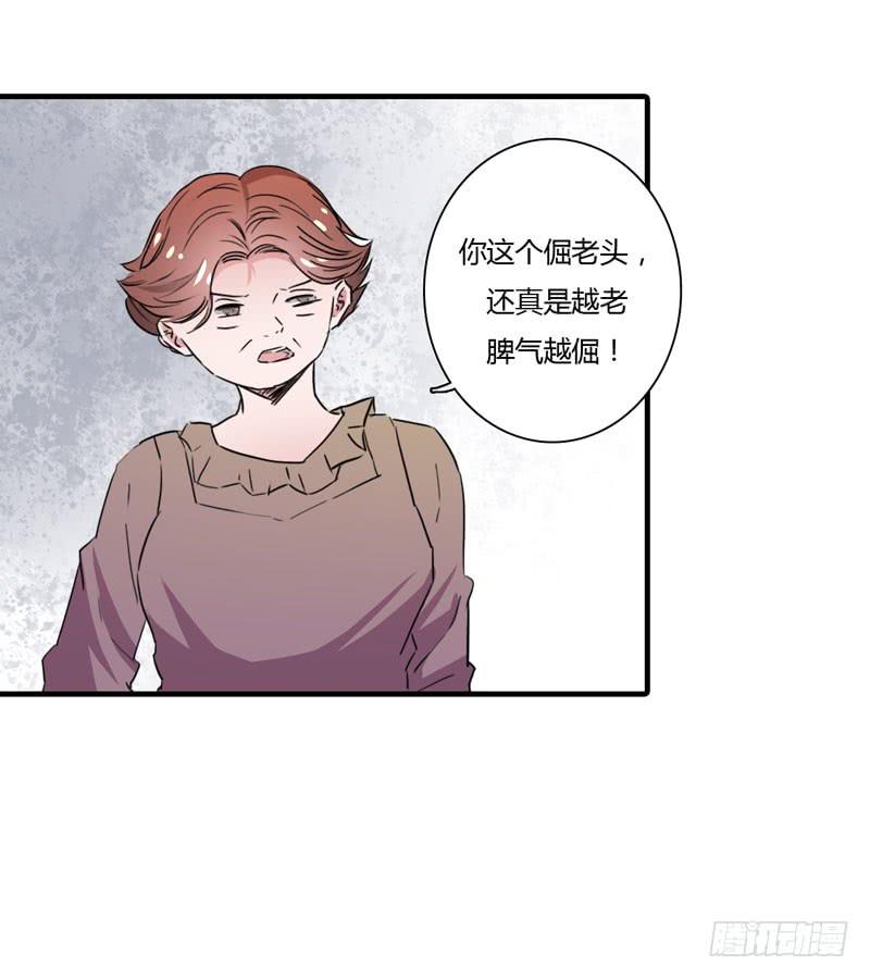 寄人篱下(1/3)-第45话