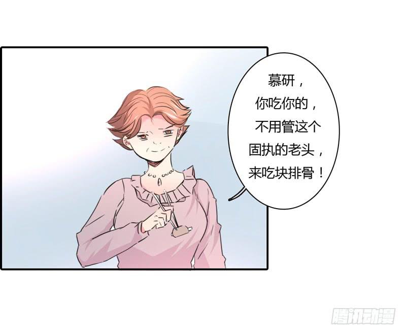 寄人篱下(1/3)-第45话