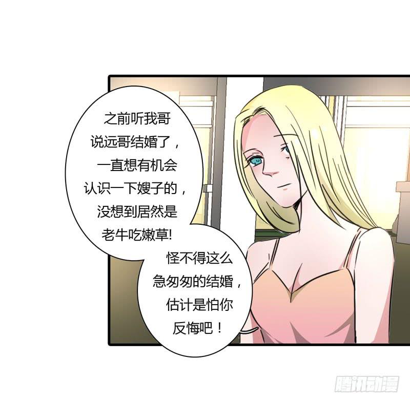 陆哥哥(1/2)-第47话