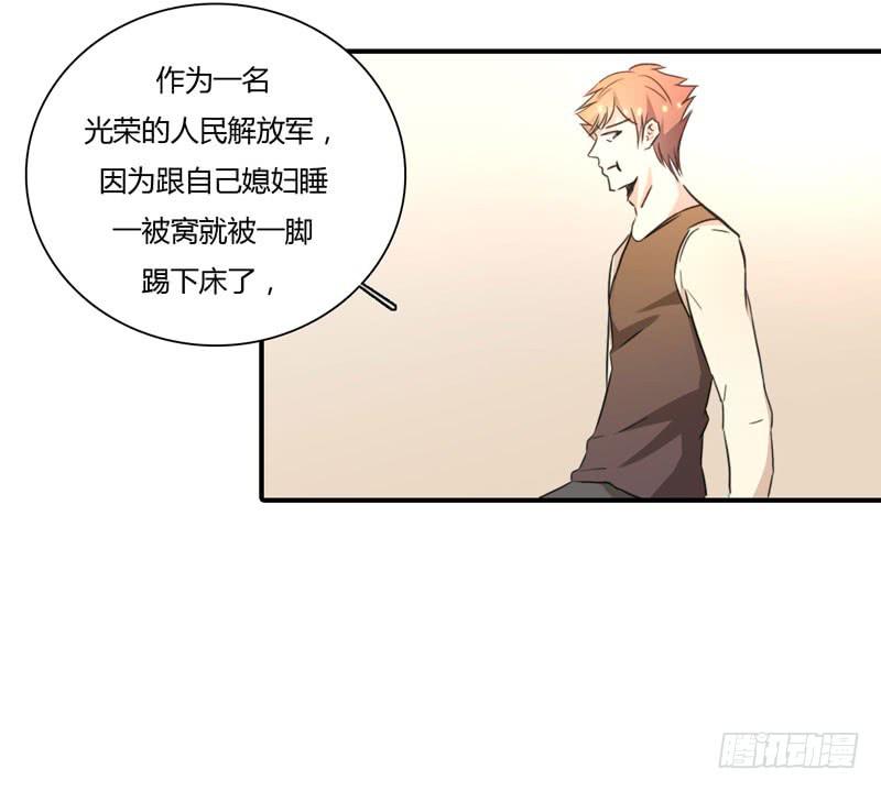 丈夫的责任(1/2)-第49话