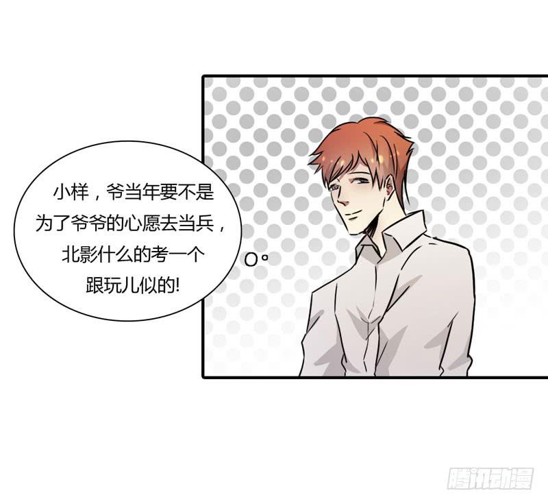 哥哥的礼物(1/2)-第51话