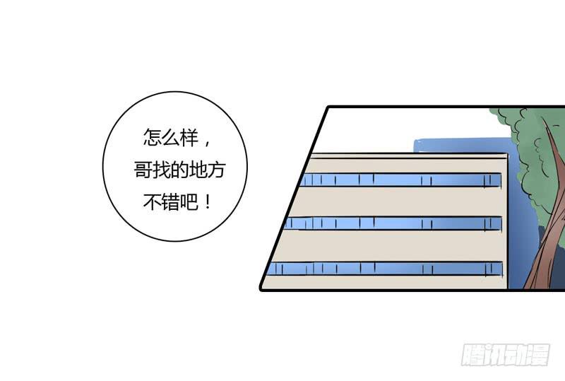 哥哥的礼物(1/2)-第51话