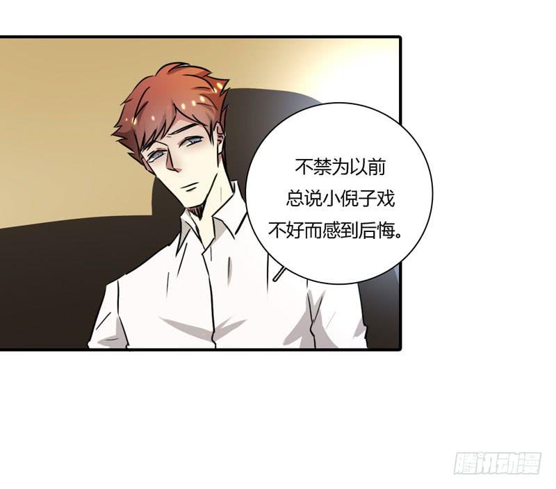 哥哥的礼物(1/2)-第51话