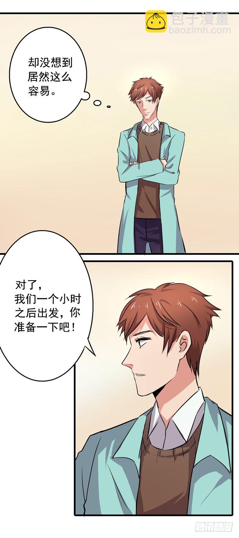 跟我回家！(1/2)-第7话