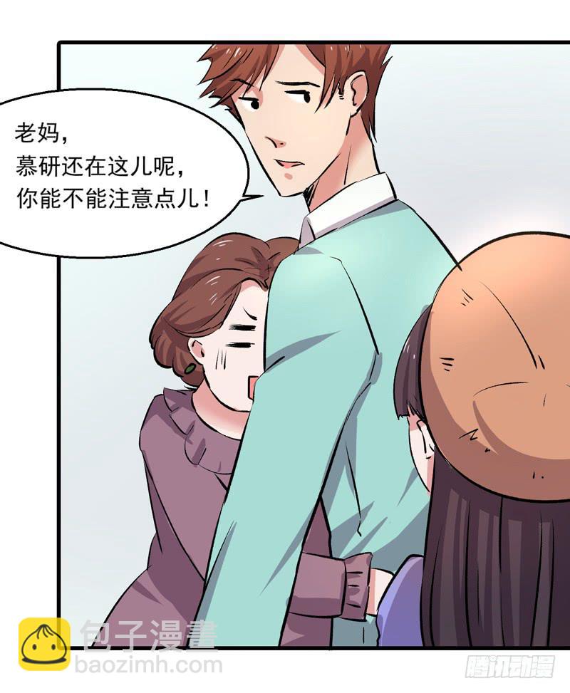 跟我回家！(1/2)-第7话