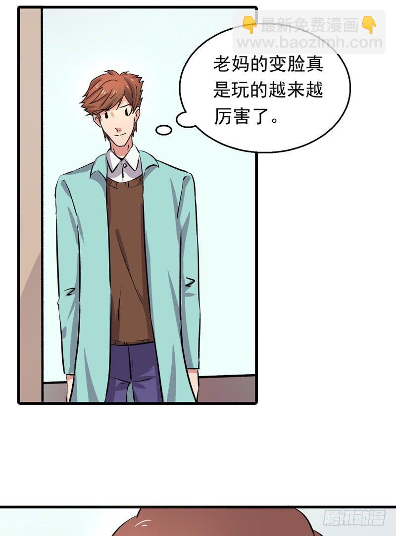 跟我回家！(1/2)-第7话