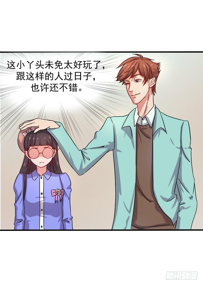 跟我回家！(1/2)-第7话