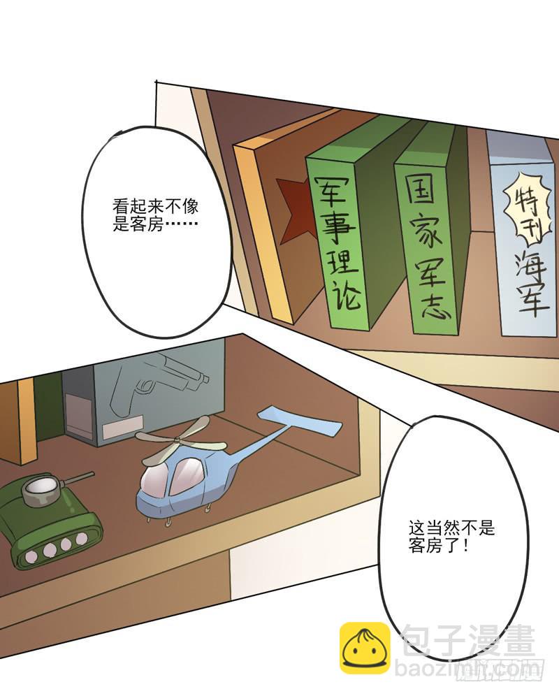 情敌相见！-第9话