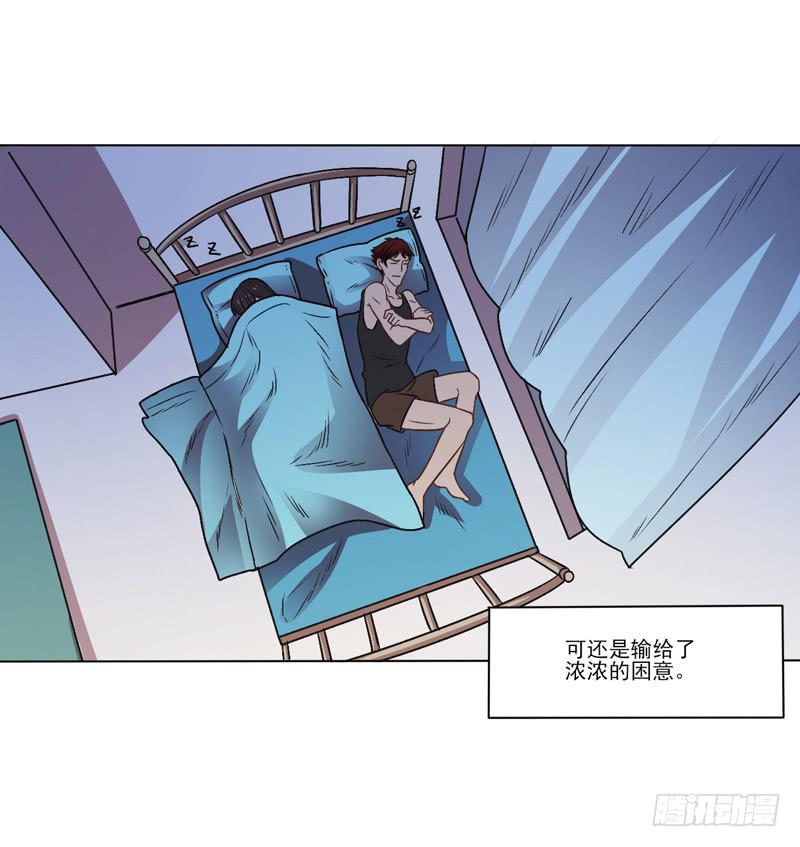 情敌相见！-第9话