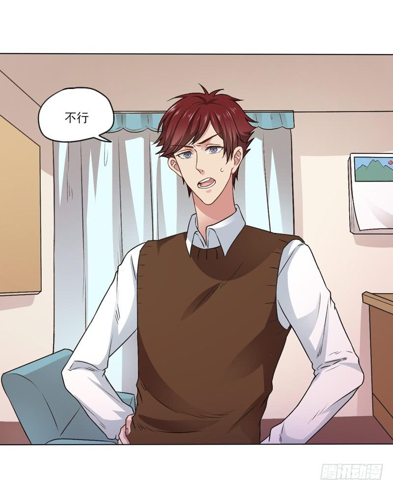 情敌相见！-第9话