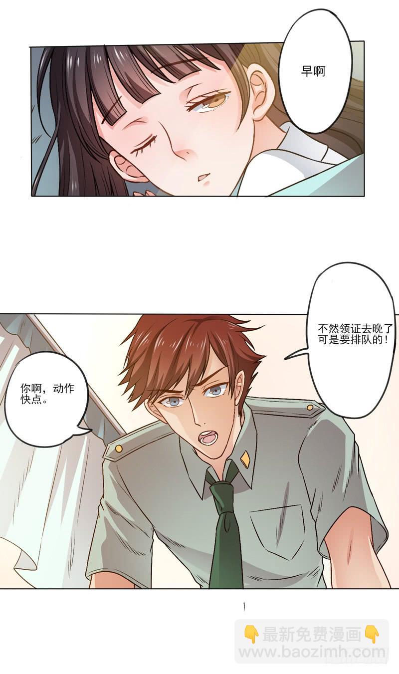 情敌相见！-第9话