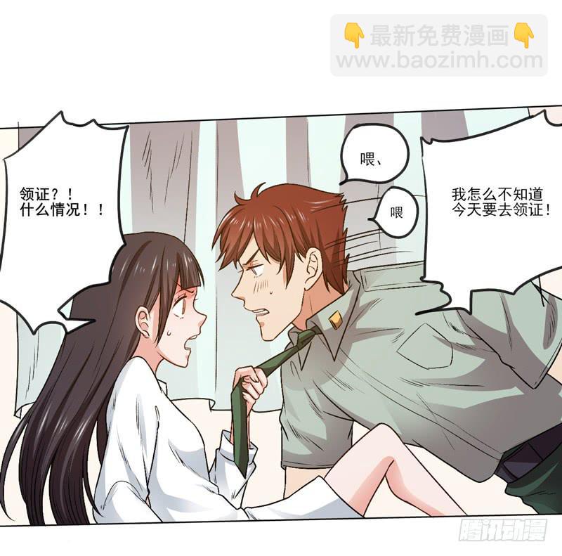 情敌相见！-第9话