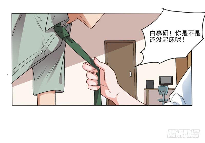 情敌相见！-第9话