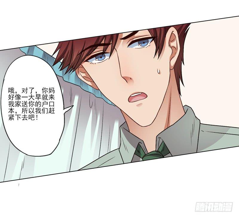 情敌相见！-第9话