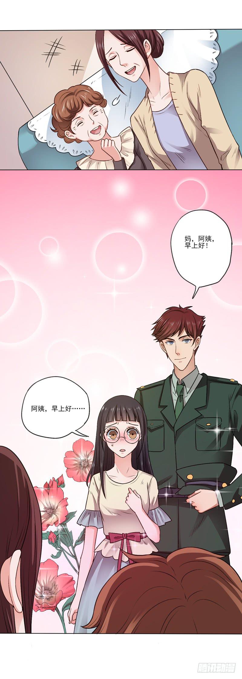 情敌相见！-第9话