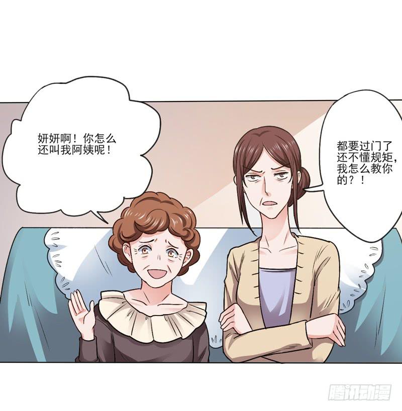 情敌相见！-第9话