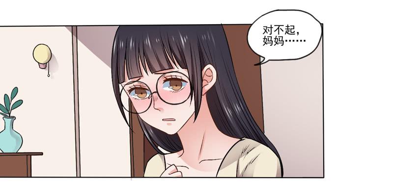 情敌相见！-第9话