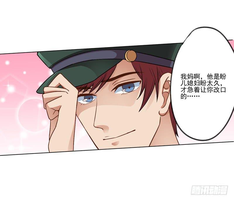 情敌相见！-第9话